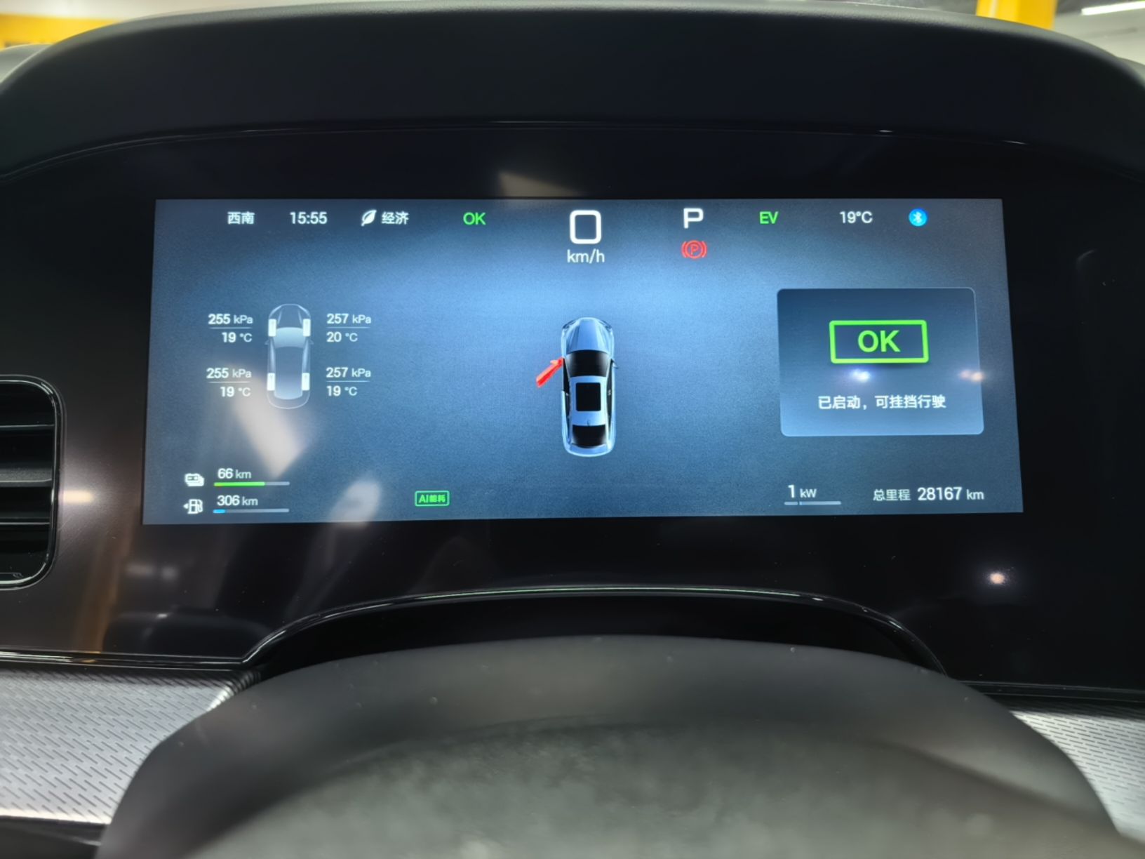 BYD Seal 07 DM-i 2025 Intelligent Driving Version DM-i 1.5L 125 km Luxury Edition — снимка 14