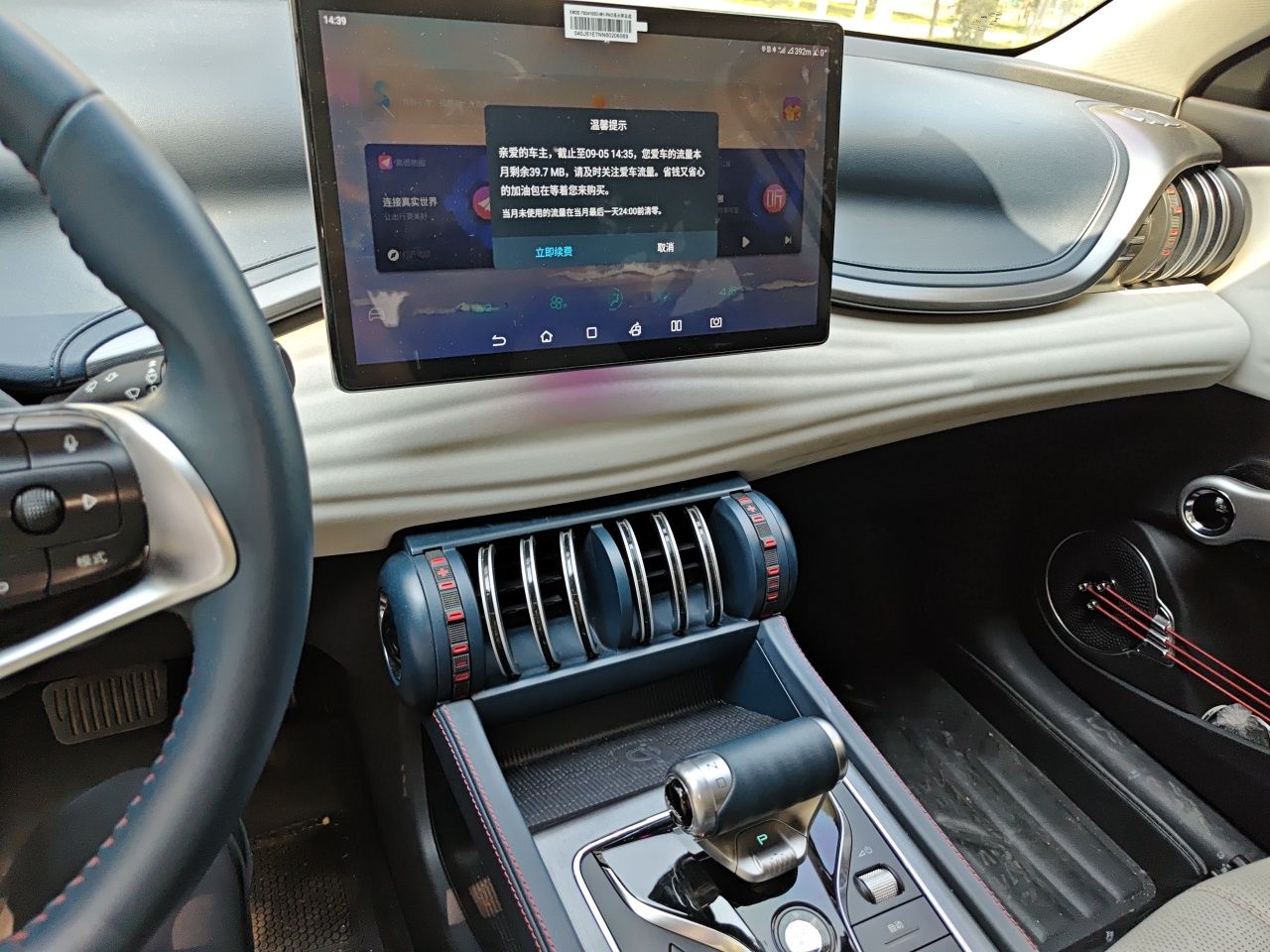 BYD Yuan PLUS 2022 510 km Flagship Version — снимка 13