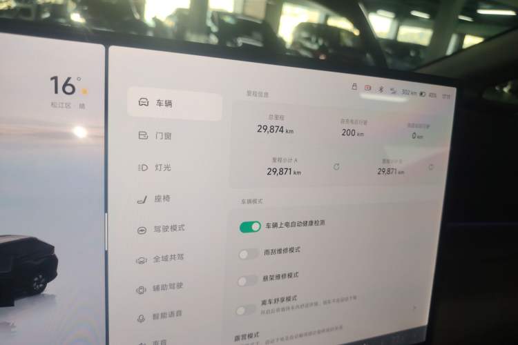 Used XPeng X9 2024 702 Ultra-Long Range Pro