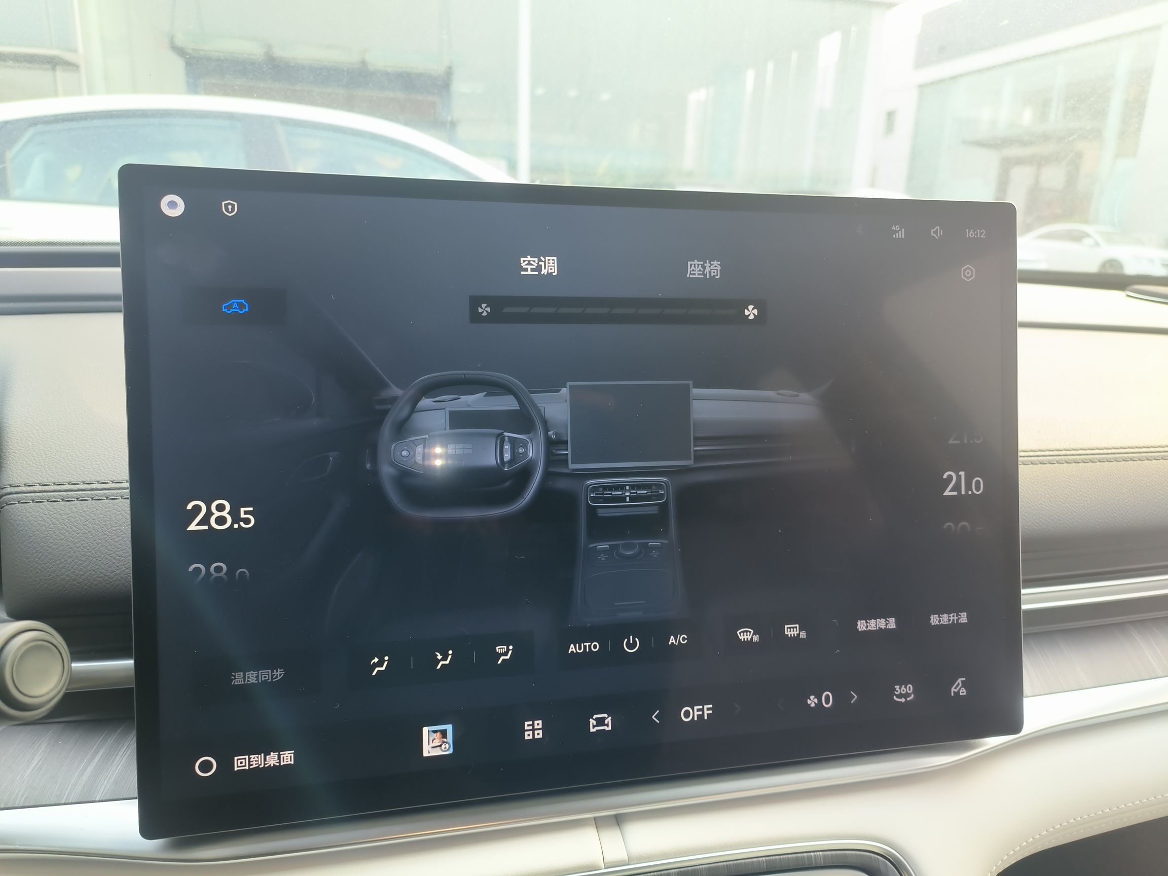 Geely Galaxy A7 2025 Model EM-i 150km Starship Edition — снимка 15