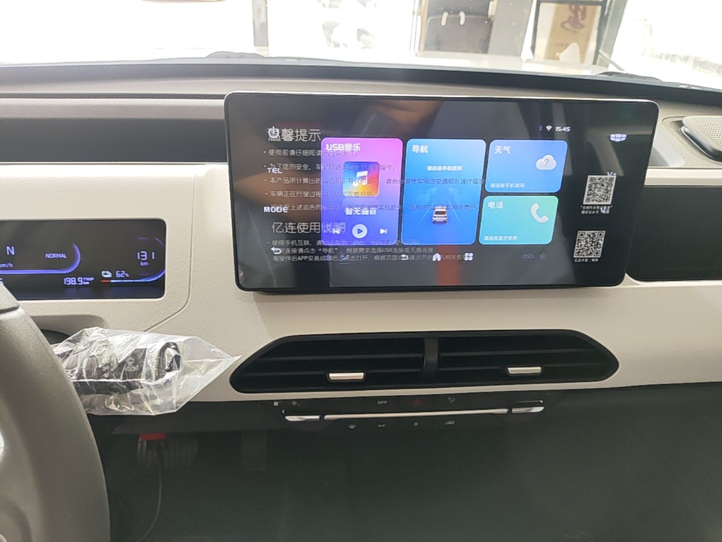 Geely Galaxy Panda 2024 Panda Mini 200km Endurance Bear — снимка 15