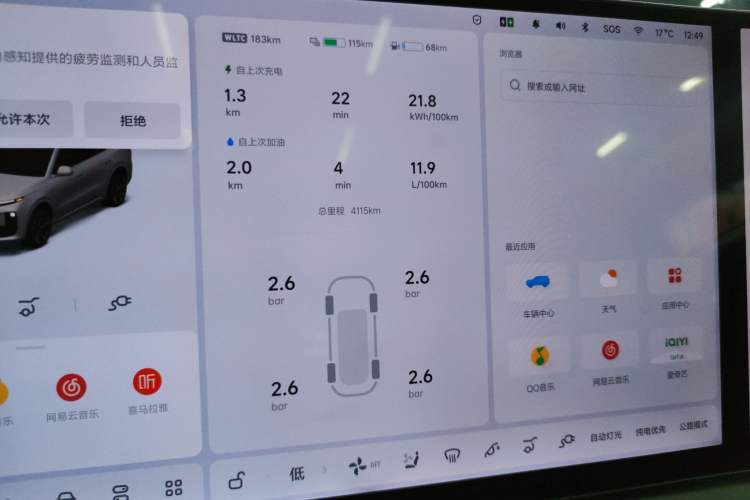 Used Li Auto L6 2025 Pro Smart Refresh Edition Instrument Cluster