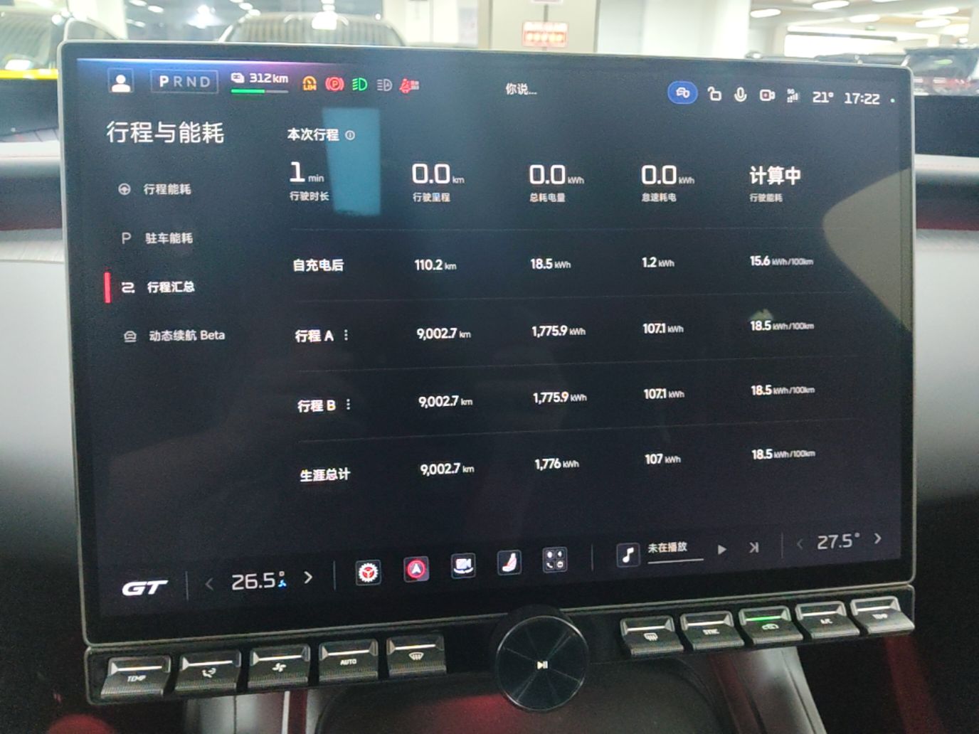 Xiaomi Auto YU7 2026 Model GT — снимка 14