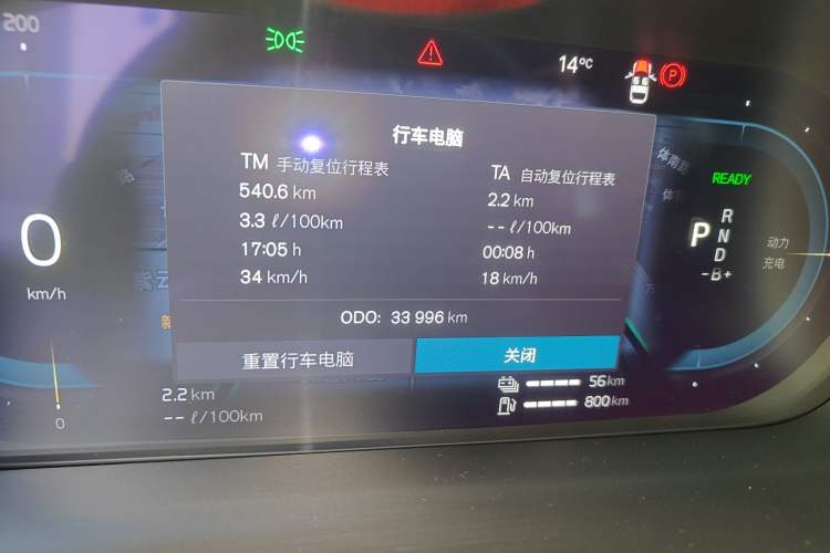 Used Volvo XC60 New Energy 2024 T8 Plug-in Hybrid Long-Range All-Wheel Drive Smart Luxury Edition Odometer Close Up