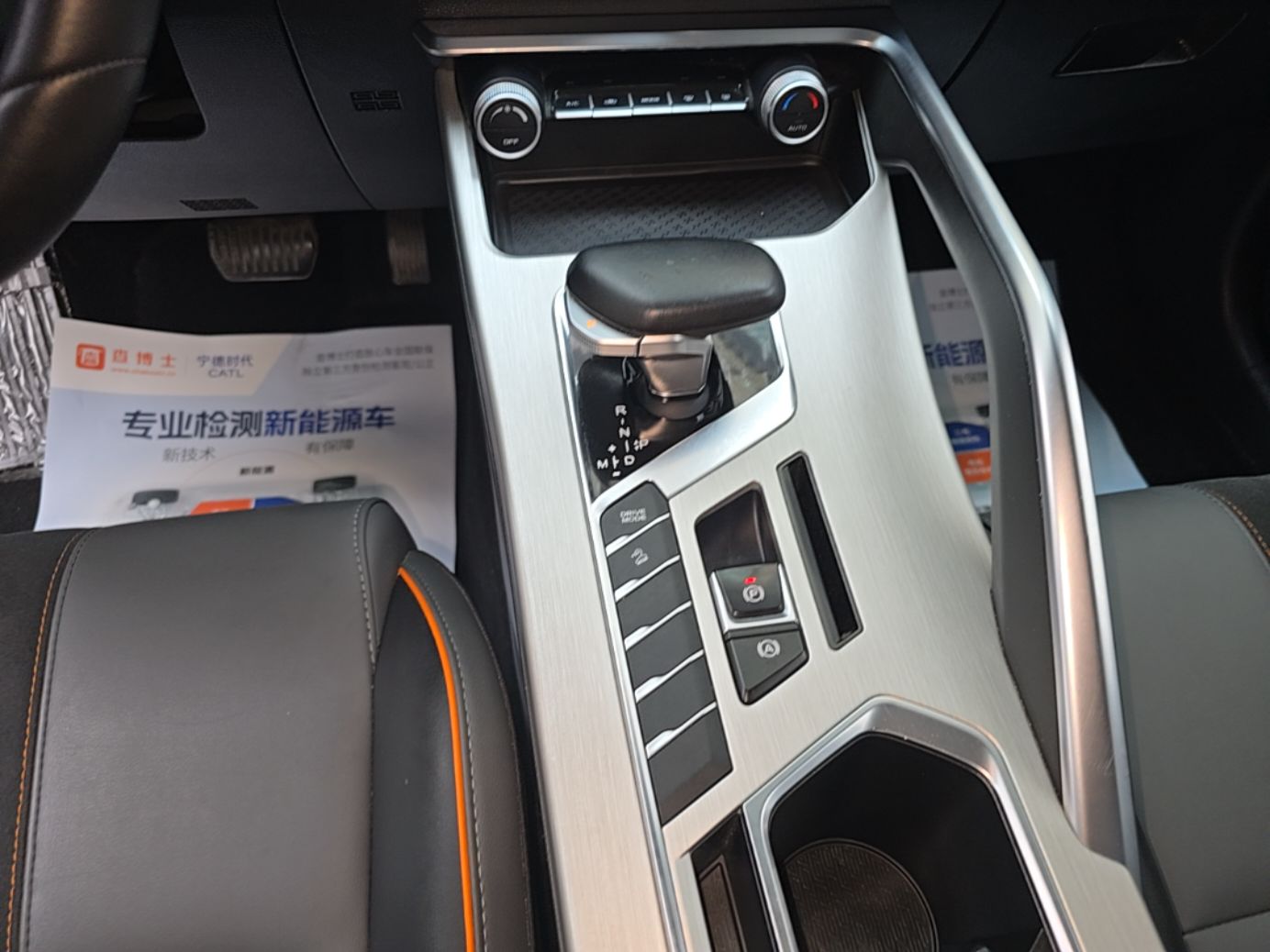 Geely Auto Coolray 2023 1.5T DCT Platinum Edition — снимка 16