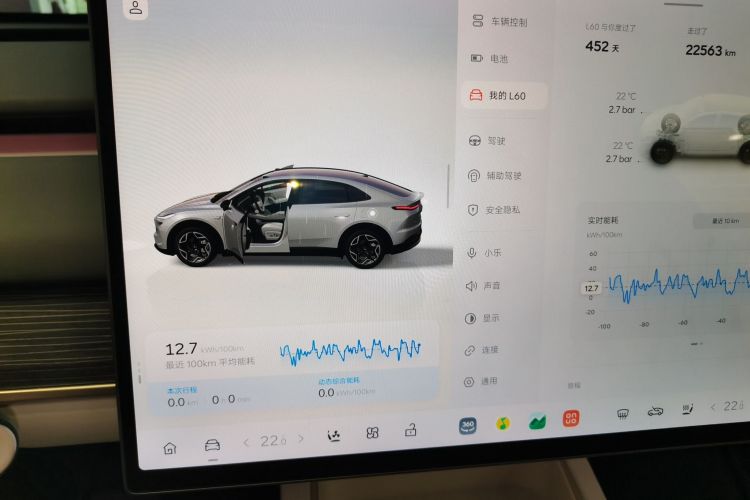 Used ONVO L60 2024 60 kWh Rear-Drive Version Audio And AC Panel