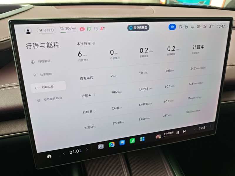 Used Xiaomi Auto SU7 2024 Four-Wheel Drive Ultra-Long Range Advanced Intelligent Driving Max Edition — 12
