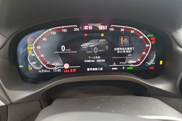 Used BMW iX3 2023 Leading Model Instrument Cluster