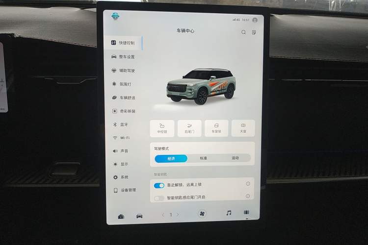 Used Chery Explore 06 2023 Revised Version Urban Edition 1.6T Two-Wheel Drive Luxury Trim Audio And AC Panel