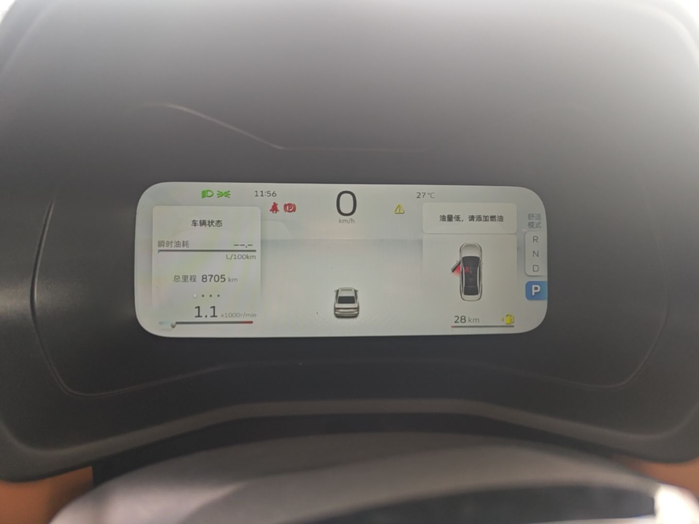 Geely Auto Emgrand 2025 4th Generation 1.5L CVT Flagship Version — снимка 14