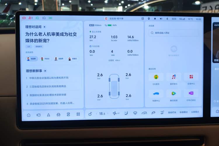 Used Li Auto i8 2025 Model Standard Version Instrument Cluster