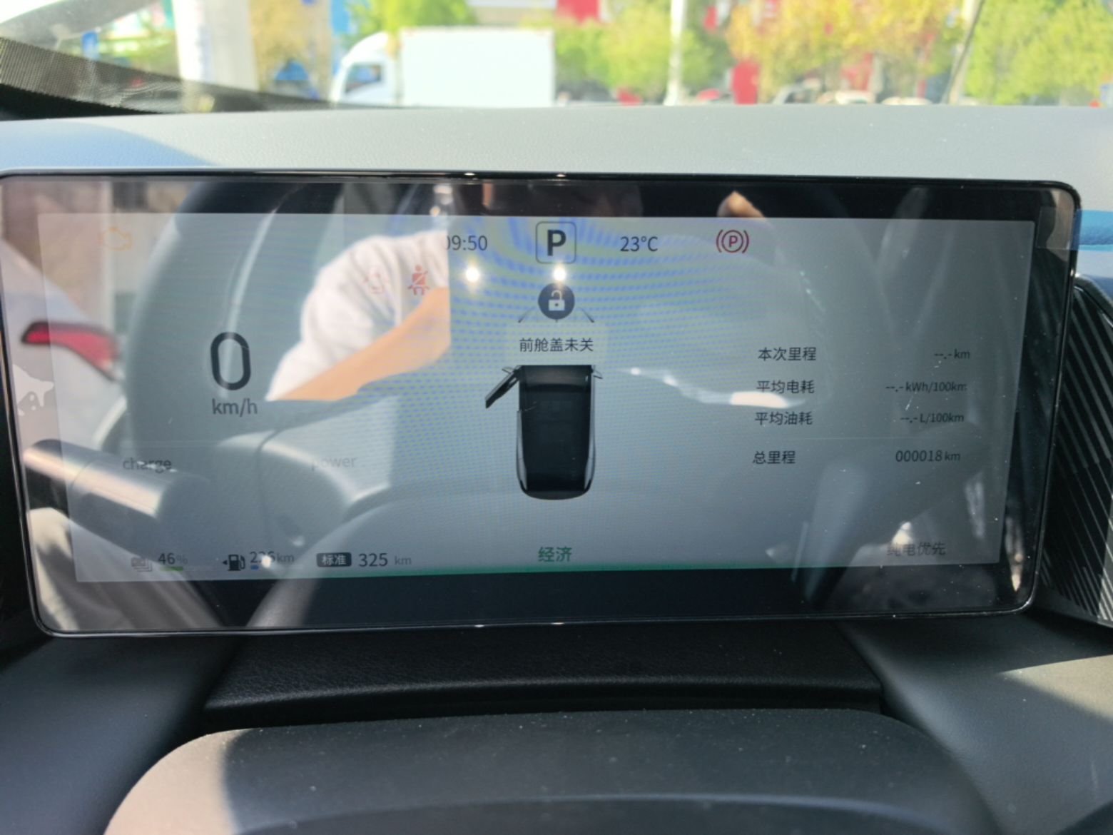 Dongfeng Aeolus L7 New Energy 2025 205 Ultra-Long Range Indulgence Version — снимка 14