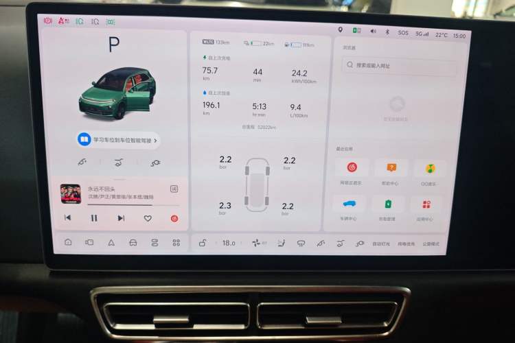 Used Li Auto L7 2023 Max model Instrument Cluster