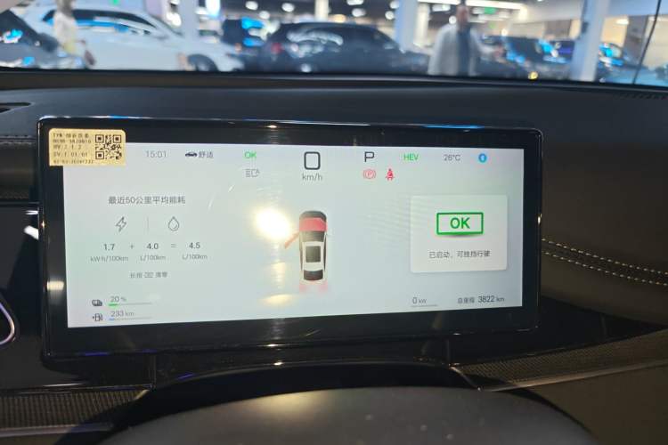 Used BYD Seal 06 New Energy 2025 DM-i Smart Drive 120KM Deluxe Model Instrument Cluster