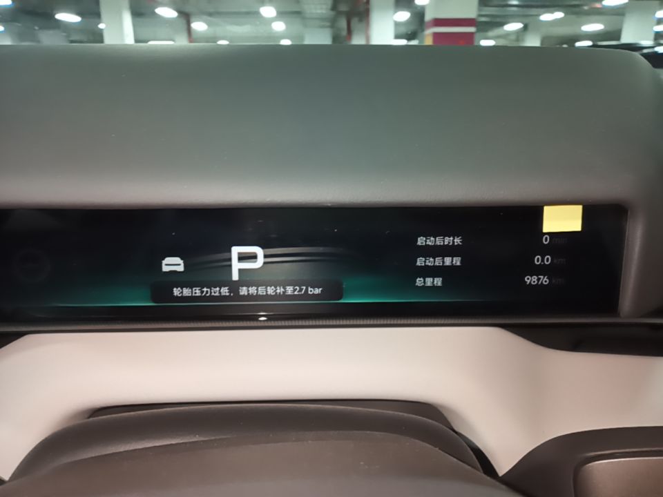 XPeng P7 2025 Model—702 Long Range Ultra — снимка 14