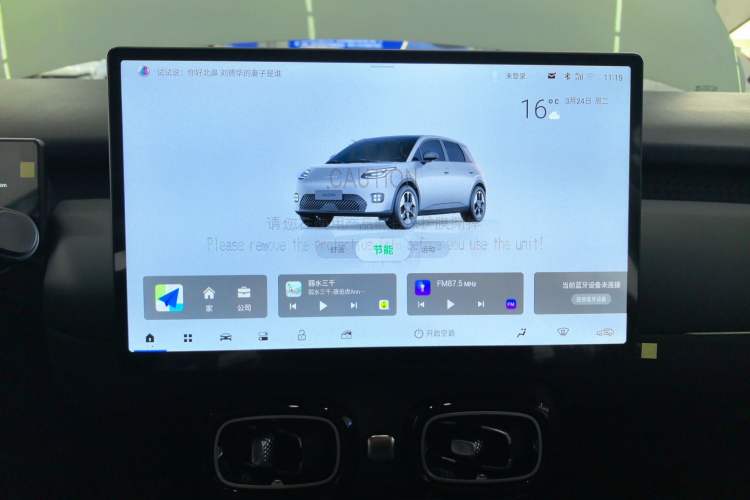 Used AION UT 2025 330 Starlight Edition