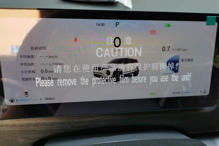 Used Chery Tiggo 7 2025 High-Performance Version 1.6T Front-Wheel-Drive Edition Instrument Cluster