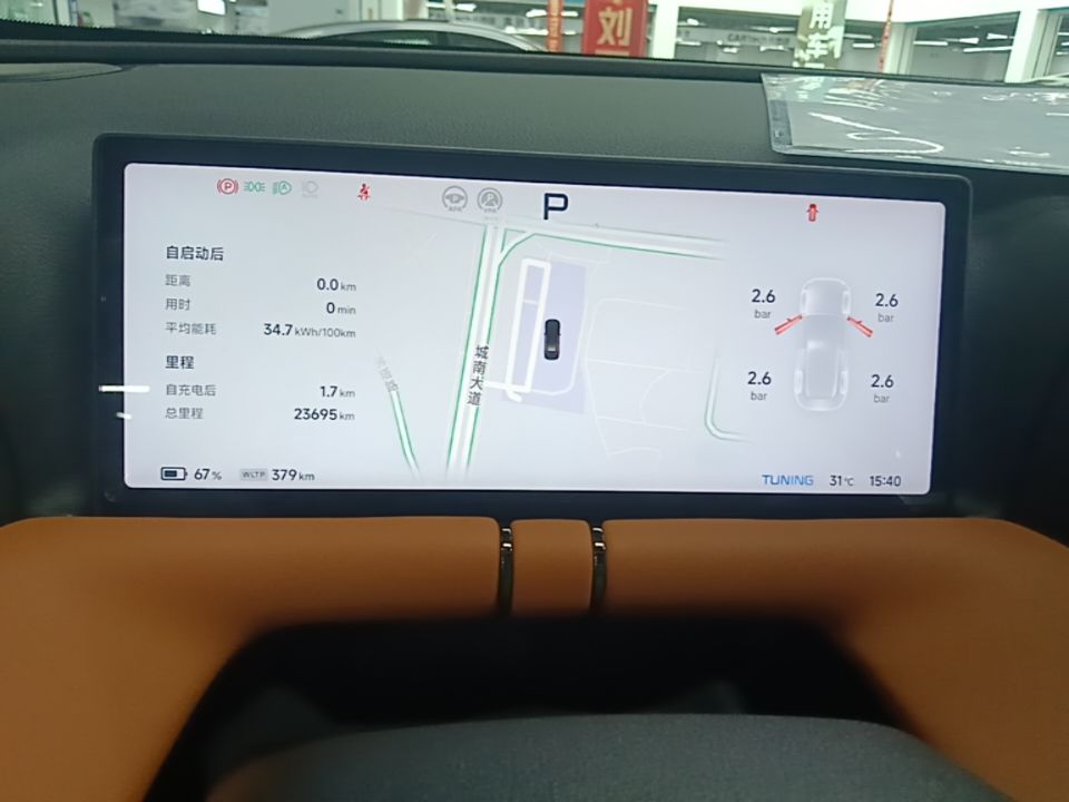 XPeng G9 2024 702 Pro — снимка 14