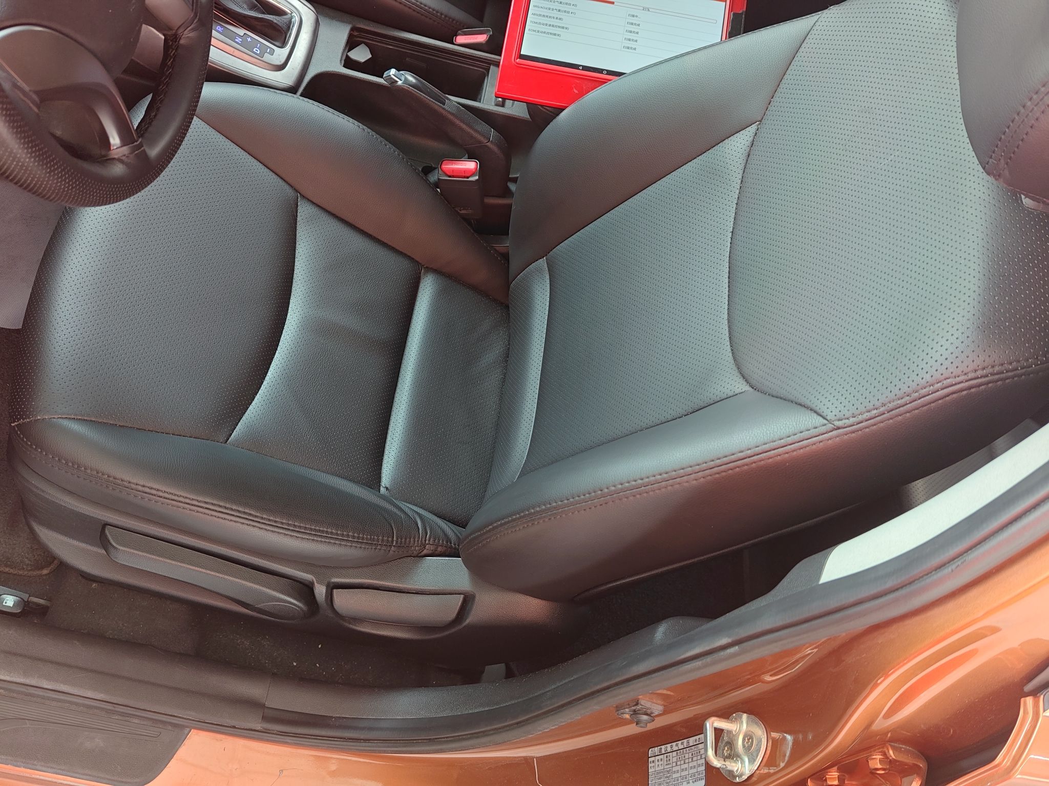 المقاعد الأمامية داخل السيارة