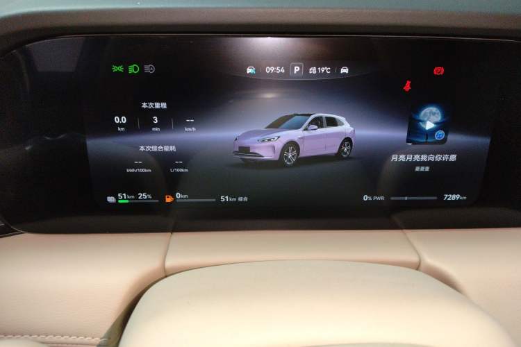 Used Hima AITO M5 2025 Extended-Range Ultra All-Wheel-Drive Version Instrument Cluster