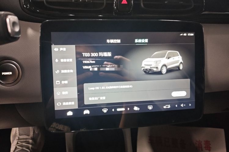 Used Leapmotor T03 2022 Agate Edition Audio And AC Panel