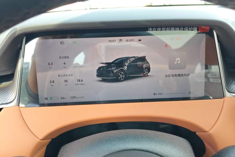 Used Hima H5 2025 Model Pure Electric Pro Instrument Cluster