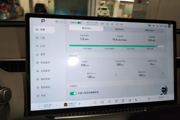 Used XPeng MONA M03 2025 502 Long-Range Max
