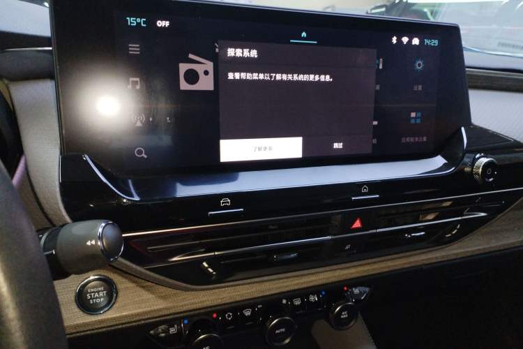 Used Citroen C5 X 2021 1.6T Ignite the Extraordinary Audio And AC Panel