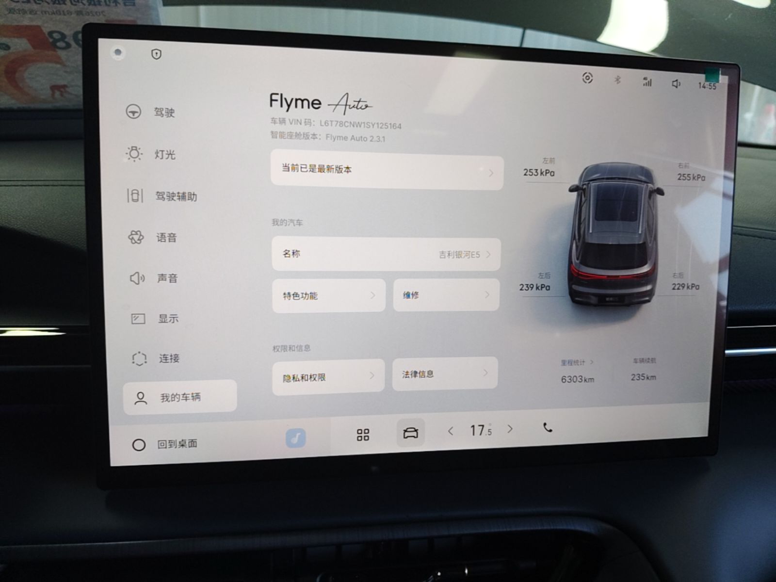 Geely Galaxy E5 2026 Model 610km Long-Distance Edition — снимка 15