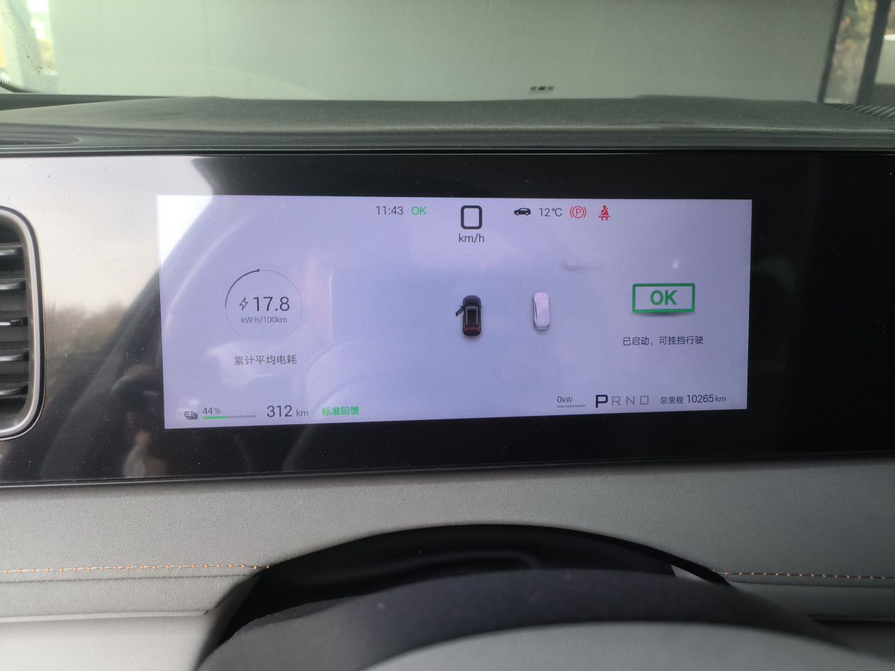 BYD Sealion 06 New Energy 2026 EV 710 Long-Range Flagship Edition — снимка 11