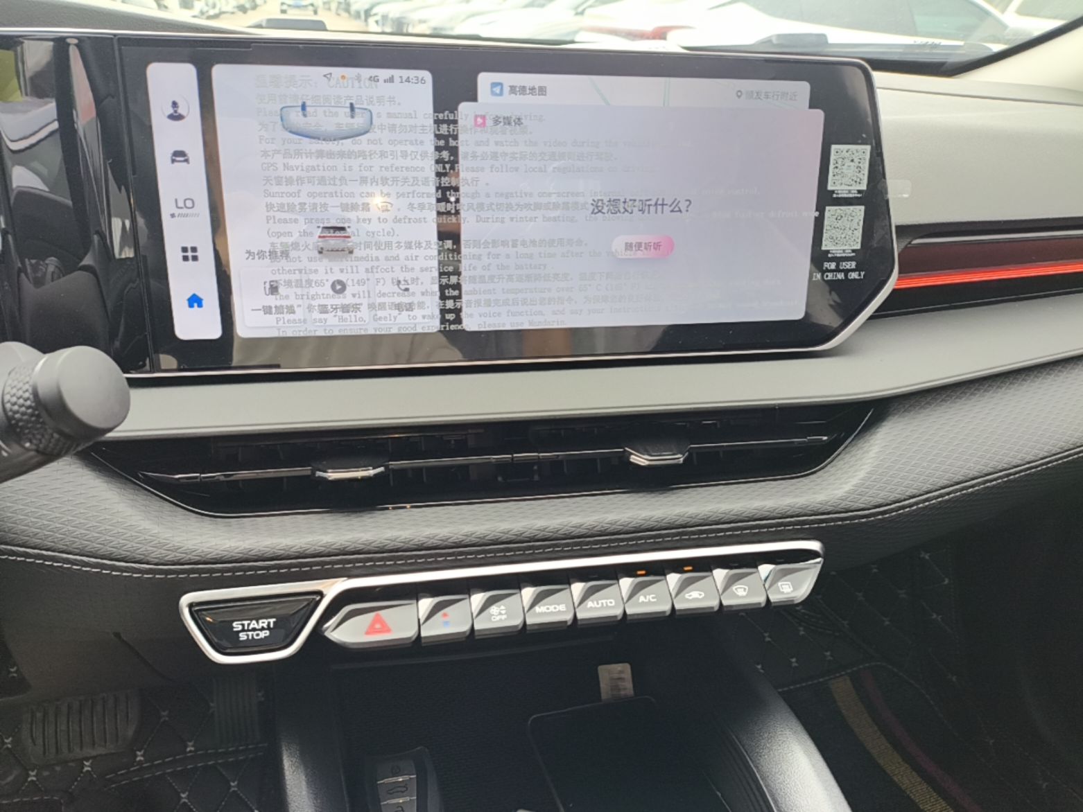 Geely Auto Binray 2024 Binrui COOL 1.5T DCT Longteng Edition — снимка 15
