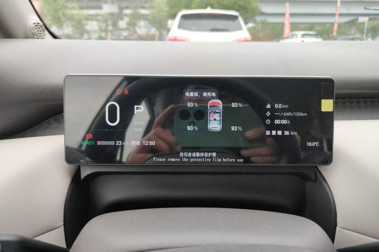 Used AION UT 2025 330 Starlight Edition Instrument Cluster