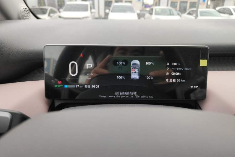 Used AION UT 2025 330 Starlight Edition Instrument Cluster