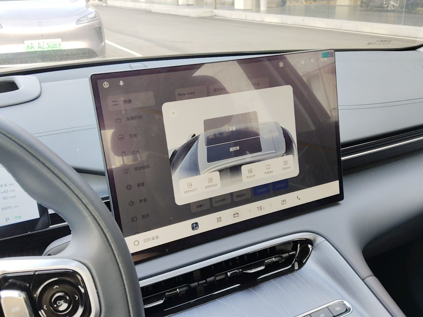 Geely Galaxy E5 2026 Model 610km Exploration+ Edition — снимка 15