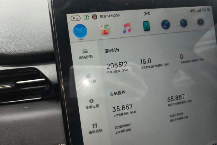 Used XPeng G3 2019 Smart Edition
