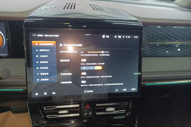 Used GAC Trumpchi M8 2024 Master Series 400T Ultimate Edition Audio And AC Panel