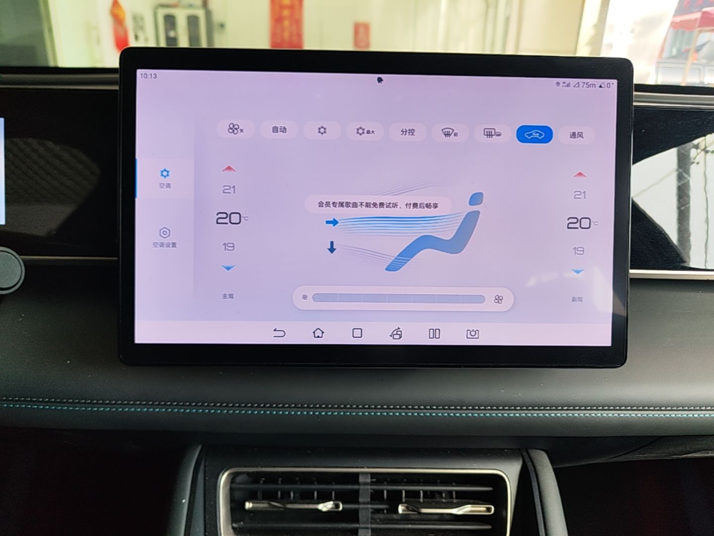 BYD Qin L 2024 DM-i 80KM Beyond Model — снимка 15