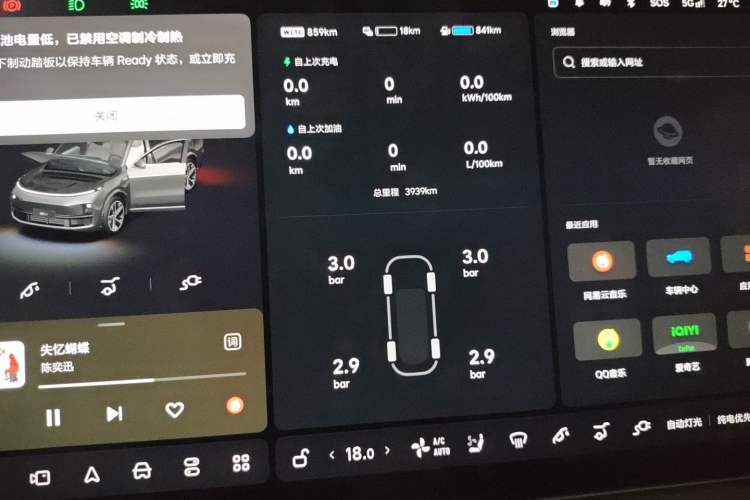 Used Li Auto L9 2025 Ultra Smart Refreshed Edition Instrument Cluster