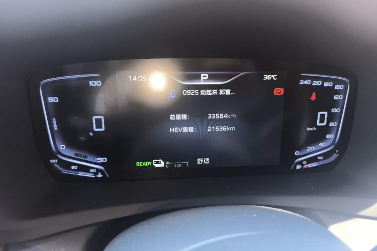 Used Hongqi HQ9 PHEV 2024 2.0T Four-Wheel Drive Business Edition Instrument Cluster