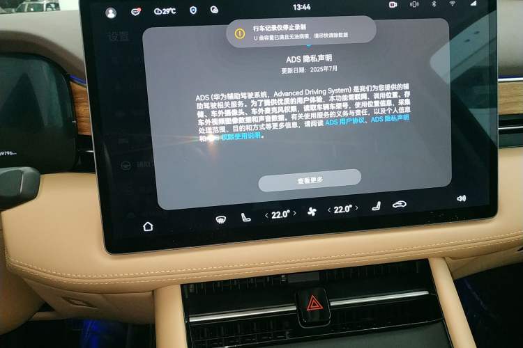 Used Hima AITO M7 2024 1.5T Intelligent Driving Rear-Drive Pro Version 5 Seats Audio And AC Panel