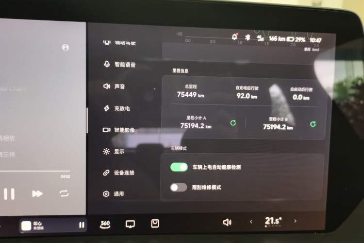 Used XPeng P7 2020 562E Performance Edition Instrument Cluster