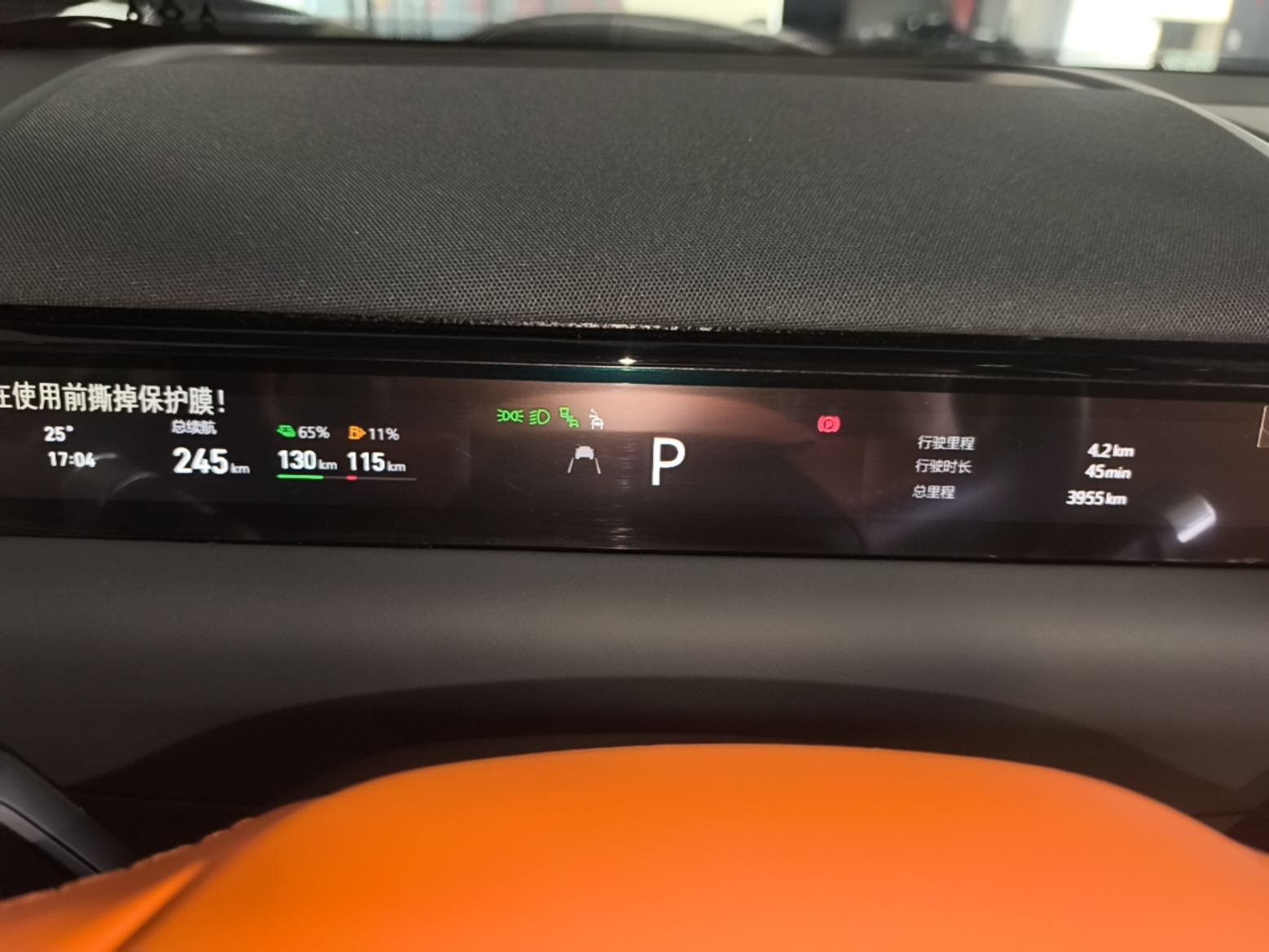 Geely Galaxy M9 2025 Model 210km Four-Wheel-Drive Leading Edition — снимка 16