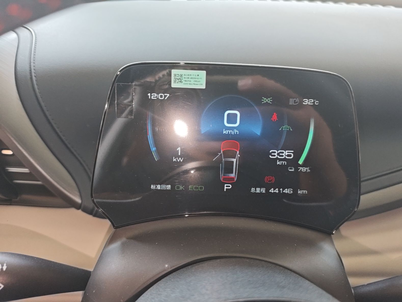 BYD Yuan PLUS 2022 430 km Luxury Version - Premium — снимка 14