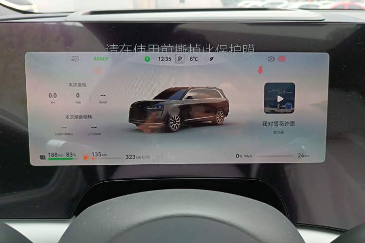 Used Hima AITO M9 2024 Range-Extended Ultra Version 42 kWh 6-Seater Model Instrument Cluster