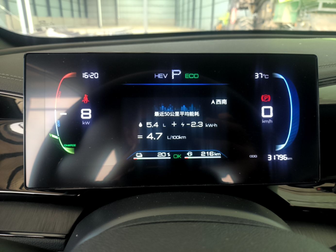 BYD Qin PLUS 2024 HONOR Edition DM-i 55KM Leading Model — снимка 14