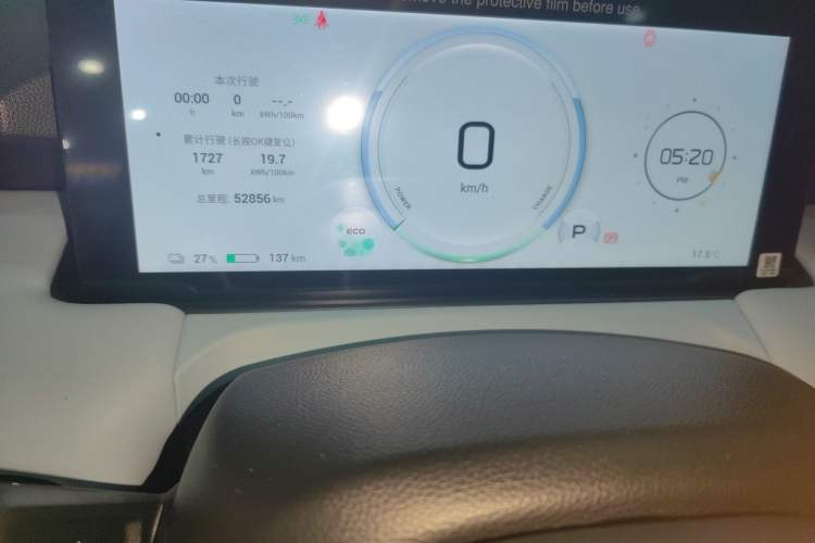 Used AION Y 2022 Plus 70 Smart Edition
