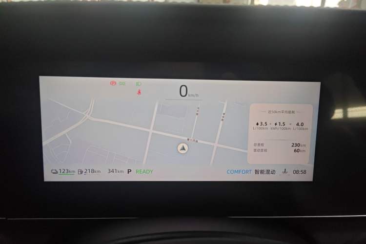 Used Roewe D7 2025 DMH 125km World Champion Edition Instrument Cluster