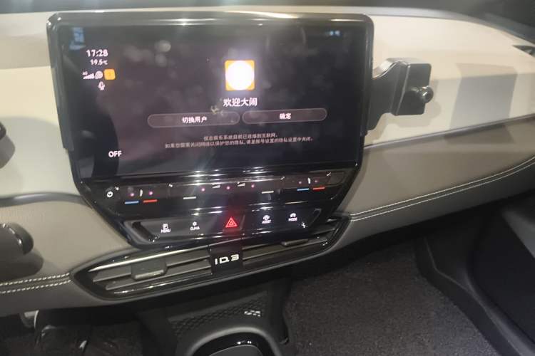 Used Volkswagen ID.3 2024 Outstanding Edition Audio And AC Panel