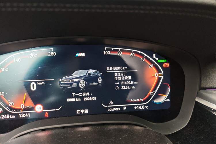 Used BMW 5 Series 2023 530Li Luxury Edition M Sport Package Odometer Close Up