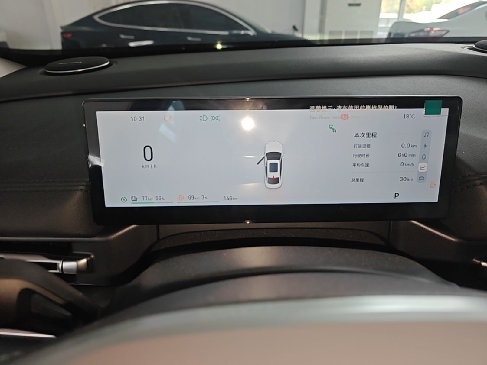 Geely Galaxy A7 2025 Model EM-i 150km Long-Distance Edition — снимка 14